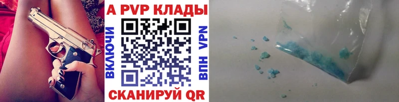 площадка официальный сайт  закладки  Нерюнгри  A-PVP мука 