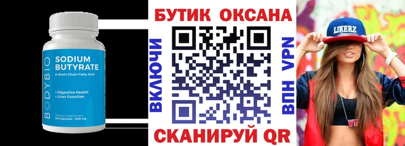 даркнет сайт  Нерюнгри  БУТИРАТ 99% 