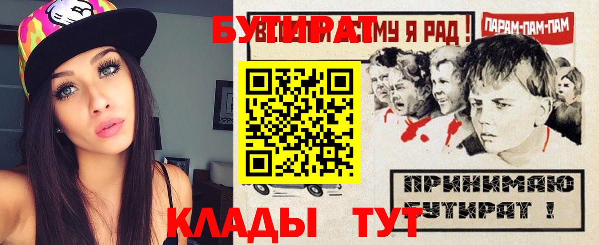 Бутират бутандиол Нерюнгри