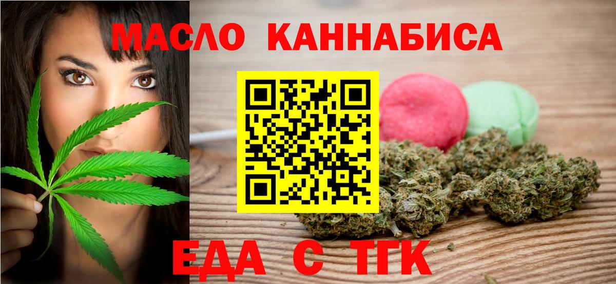 Нерюнгри  Еда ТГК конопля  Вход с VPN 