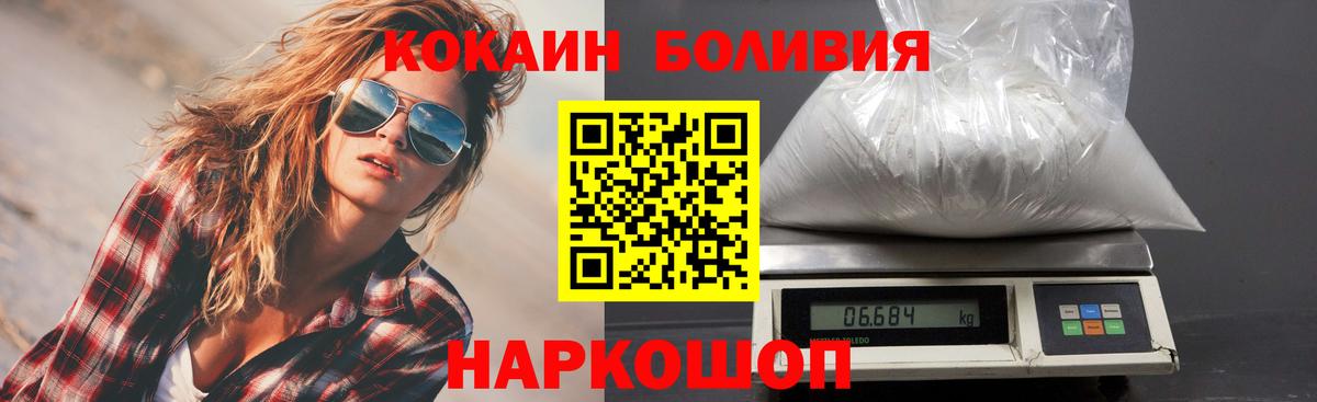 КОКАИН FishScale  Кокаин Колумбийский  Нерюнгри  Вход с VPN 