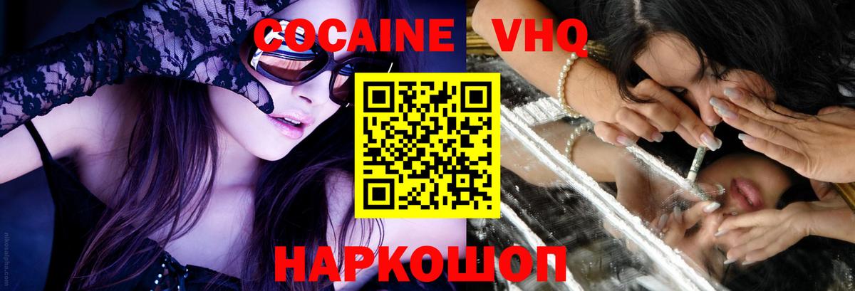 КОКАИН Боливия Нерюнгри