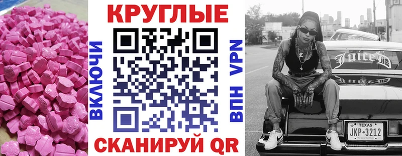 Экстази MDMA  где продают   darknet как зайти  Нерюнгри 