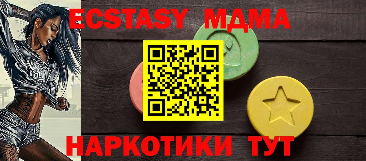 ЭКСТАЗИ  Вход с VPN  Нерюнгри  Экстази MDMA 