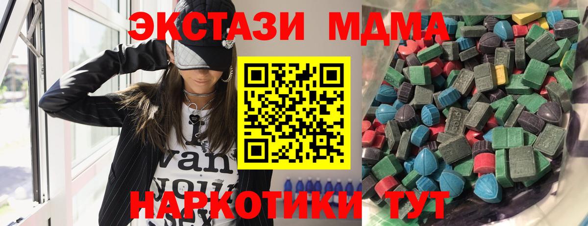 МДМА  Гашиш  Марихуана  Нерюнгри  Канабис  МЕФ кристаллы  Codein  COCAIN  Меф   A PVP СК  