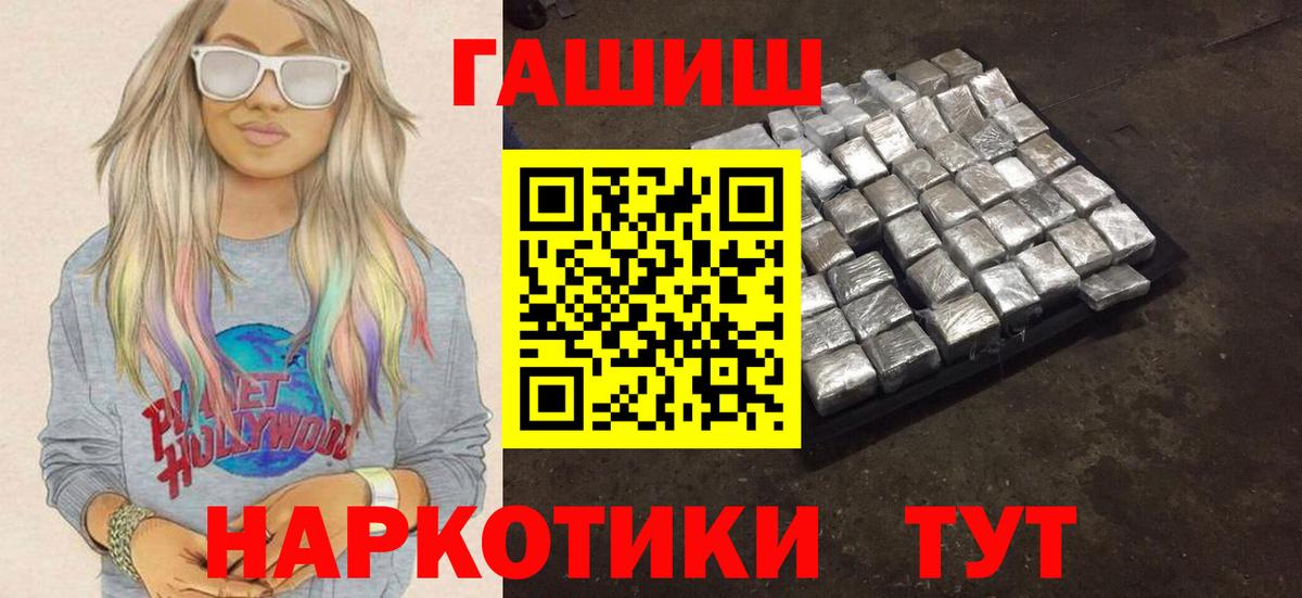 ГАШ гашик  ГАШ  Нерюнгри  Вход с VPN  Гашиш индика сатива 
