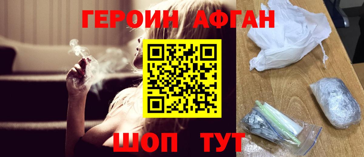 ГЕРОИН гречка  Героин  Нерюнгри 