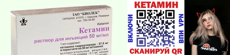 КЕТАМИН ketamine  маркетплейс как зайти  Нерюнгри 