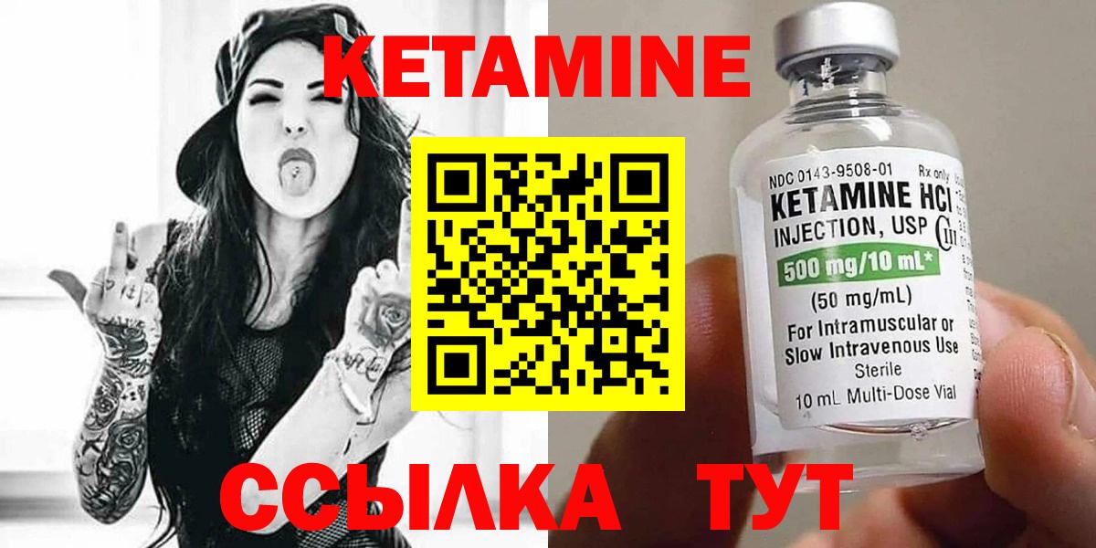 Кетамин ketamine Нерюнгри