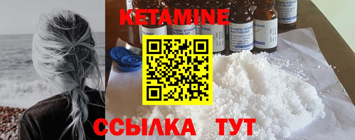 КЕТАМИН VHQ Нерюнгри