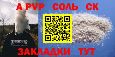 мефедрон Кандалакша