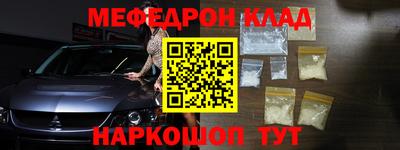 мефедрон Кандалакша