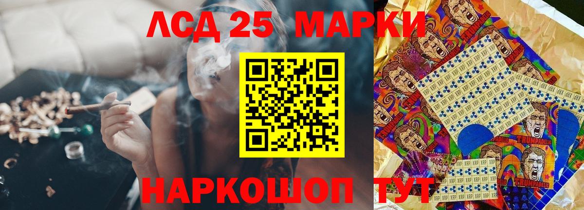 ЛСД экстази ecstasy  LSD-25 экстази кислота  Нерюнгри 