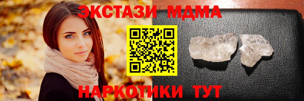 MDMA молли  MDMA молли  Нерюнгри 