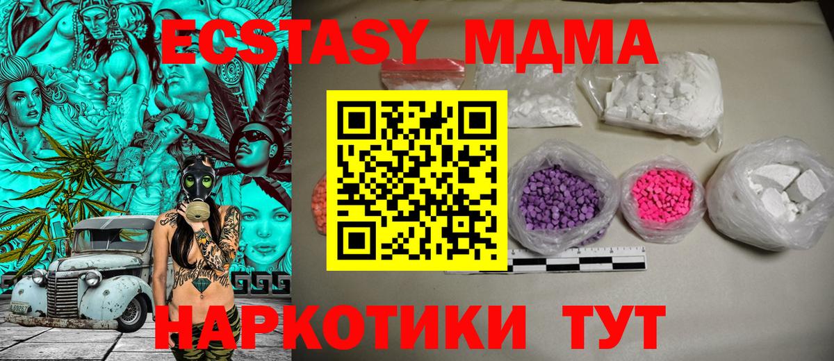 МДМА crystal  MDMA кристаллы  Нерюнгри  Вход с VPN 