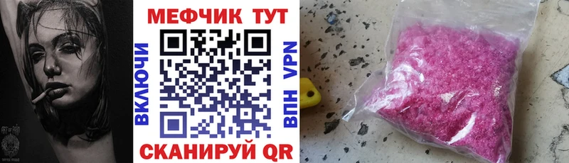 где найти   KRAKEN ТОР  МЯУ-МЯУ 4 MMC  Нерюнгри 