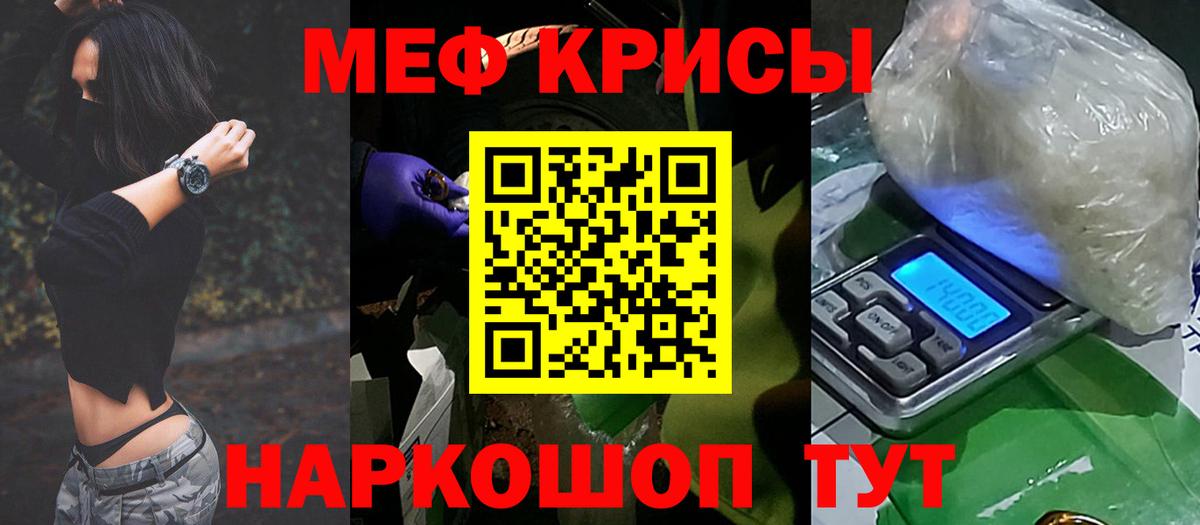 Меф мука  Мефедрон  Нерюнгри  Вход с VPN 