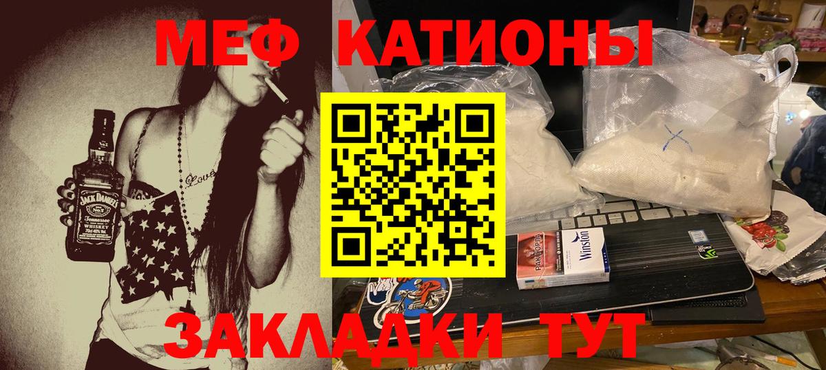 Меф мяу мяу мука Нерюнгри