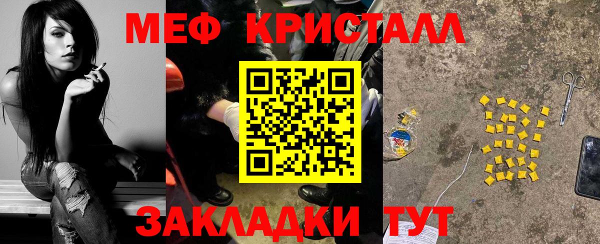 МЕФ mephedrone  МЕФ  Нерюнгри 