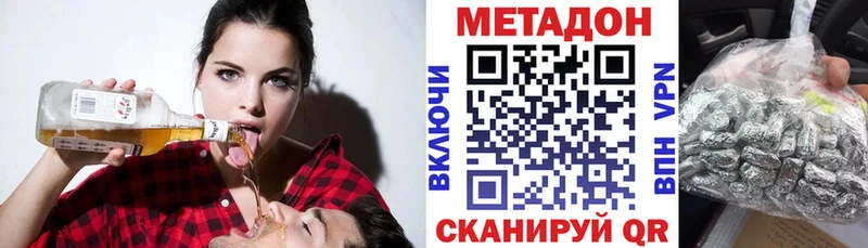 Метадон methadone  Нерюнгри 