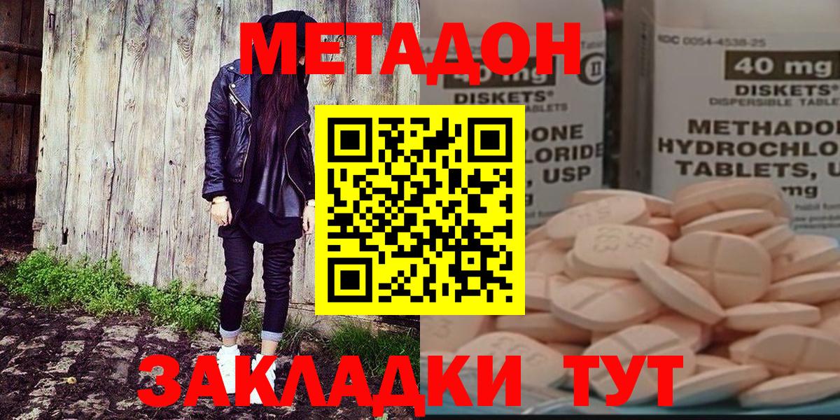 Метадон VHQ  kraken ссылки  Нерюнгри  Метадон methadone 
