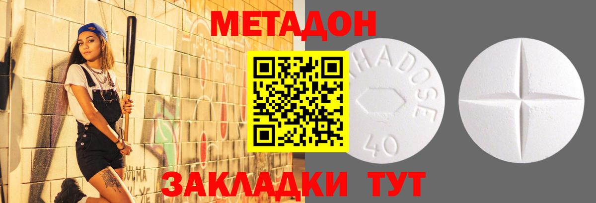 kraken как войти  Метадон methadone  Вход с VPN  Нерюнгри  МЕТАДОН белоснежный 