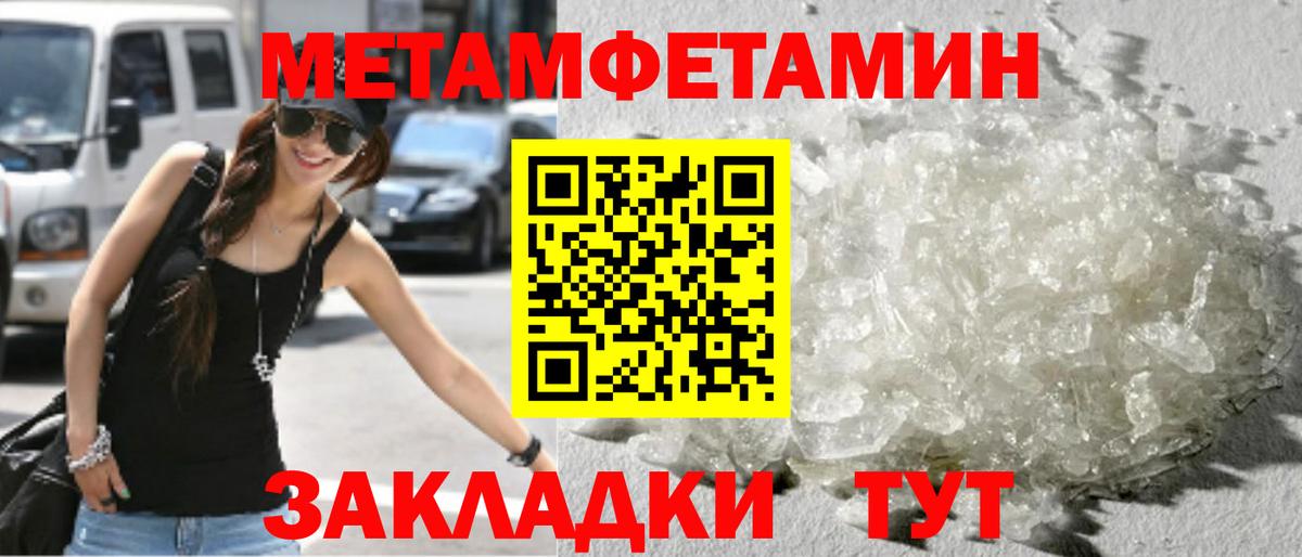 Метамфетамин мет Нерюнгри