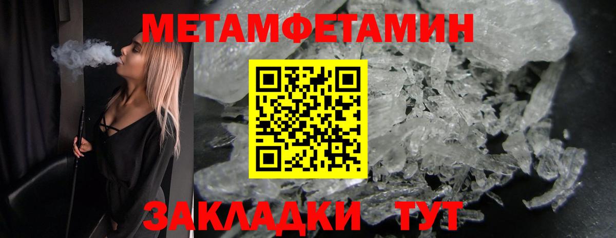 Нерюнгри  МЕТАМФЕТАМИН Декстрометамфетамин 99.9%  Вход с VPN 