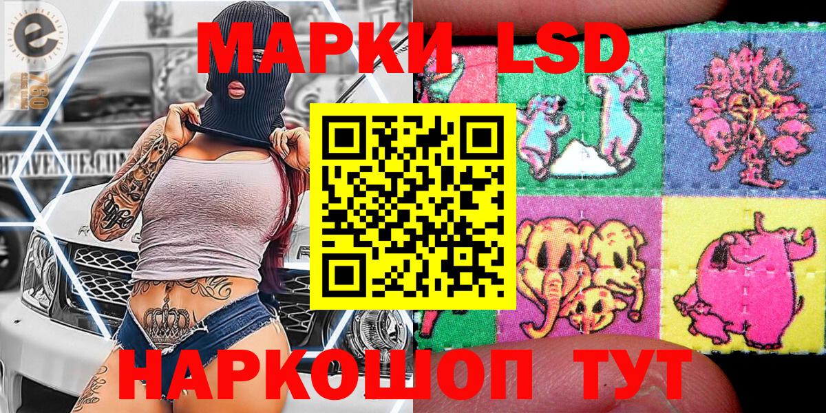 Марки 25I-NBOMe 1,8мг  Марки 25I-NBOMe 1,8мг  Нерюнгри  Вход с VPN 