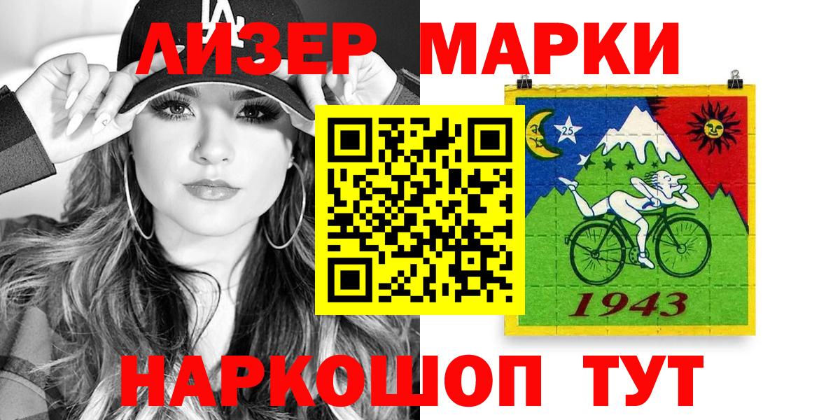 Наркотические марки 1,5мг  Нерюнгри 