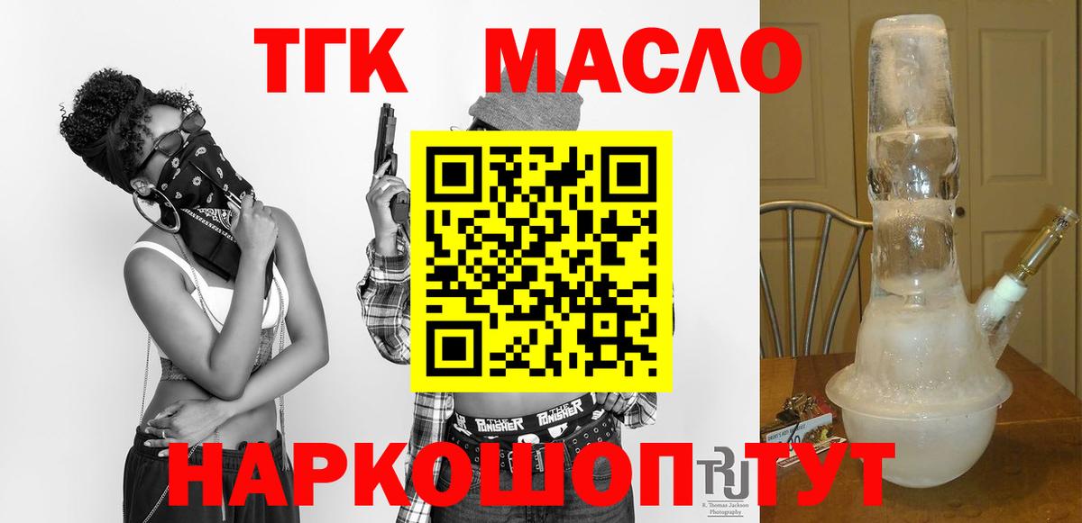 Дистиллят ТГК вейп с тгк  Дистиллят ТГК гашишное масло  Вход с VPN  Нерюнгри 