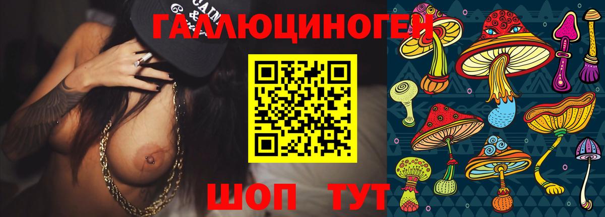 Галлюциногенные грибы мицелий Нерюнгри